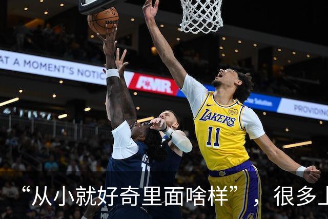 “从小就好奇里面啥样”，很多上海人熟悉，终于开放