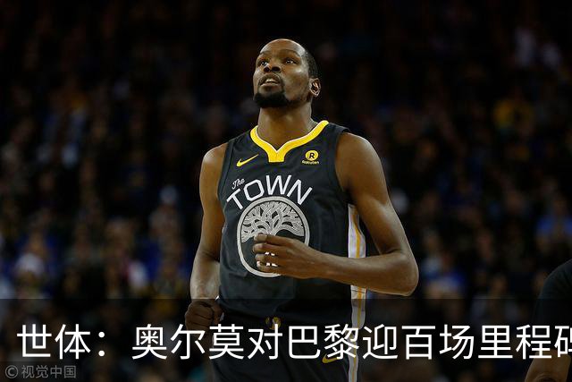 世体：奥尔莫对巴黎迎百场里程碑，今日训练时收到纪念球衣