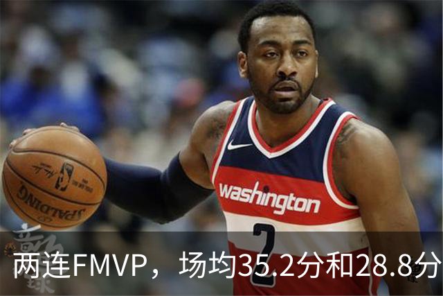 两连FMVP，场均35.2分和28.8分，为什么说勇士王朝，杜兰特的地位还是不如库里？