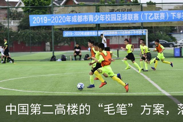中国第二高楼的“毛笔”方案，落选为什么让人遗憾？