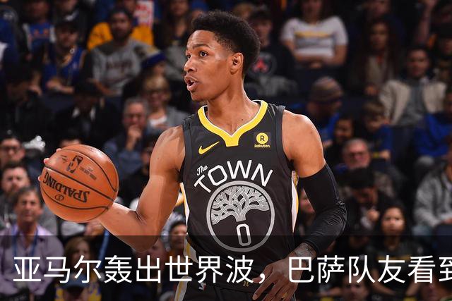 亚马尔轰出世界波，巴萨队友看到后直接震惊抱头