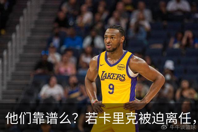 他们靠谱么？若卡里克被迫离任，这两人会是曼联主帅的主力候选