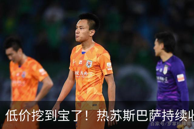 低价挖到宝了！热苏斯巴萨持续收割进球，枪手低迷根源从来不是能力