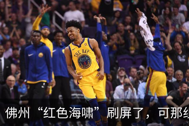 佛州“红色海啸”刷屏了，可那组数据经不起翻到第二页