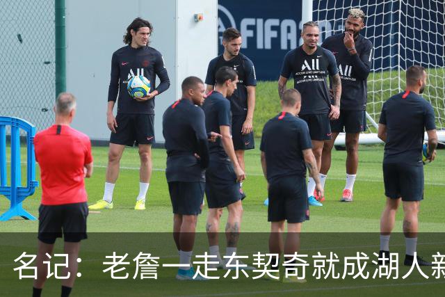名记：老詹一走东契奇就成湖人新门面，后者点名要顶级中锋