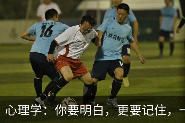 心理学：你要明白，更要记住，一个命好的女人都有靠山，要么拥有很厉害的父亲，能为你遮风挡雨
