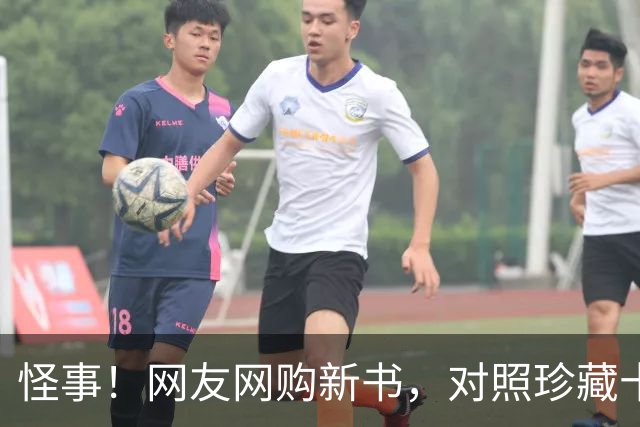 怪事！网友网购新书，对照珍藏十年旧本，书中原本写的50亿悄然变成5亿