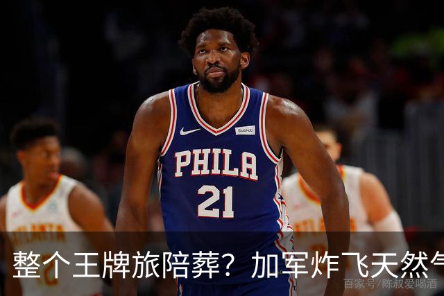 整个王牌旅陪葬？加军炸飞天然气田，弹药殉爆，损失创二战来之最