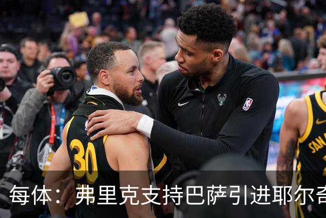 每体：弗里克支持巴萨引进耶尔奇，将其列为后防补强优先目标