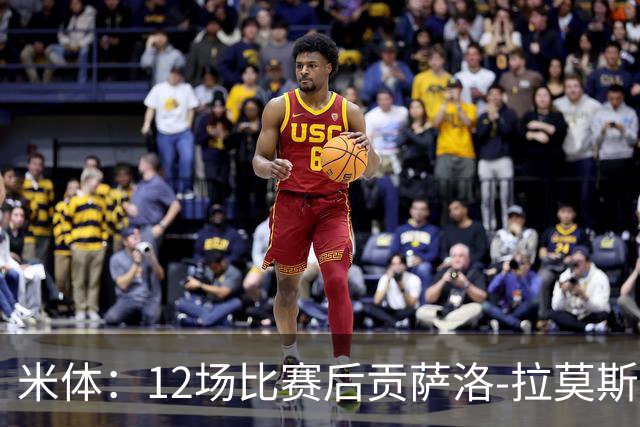米体：12场比赛后贡萨洛-拉莫斯难以融入阿莫林的战术体系