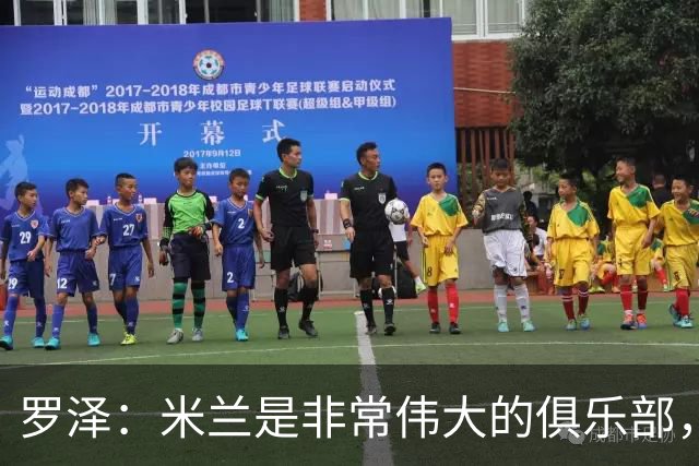 罗泽：米兰是非常伟大的俱乐部，我很喜欢拉比奥和莫德里奇