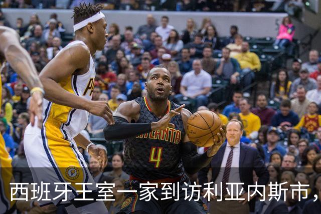 西班牙王室一家到访利亚内斯市，休闲穿搭简约随性尽显亲和气质