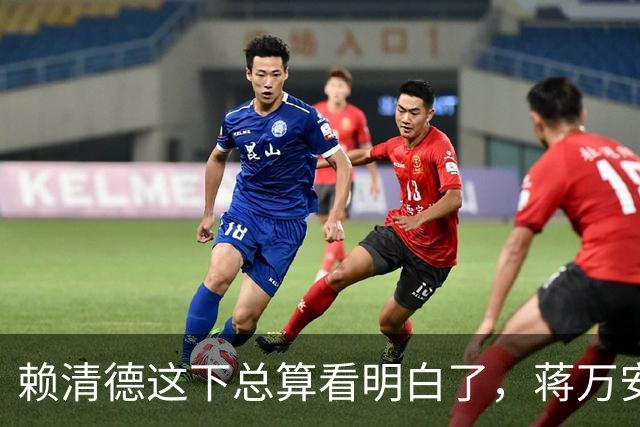 赖清德这下总算看明白了，蒋万安这回是要“关门打狗”了！