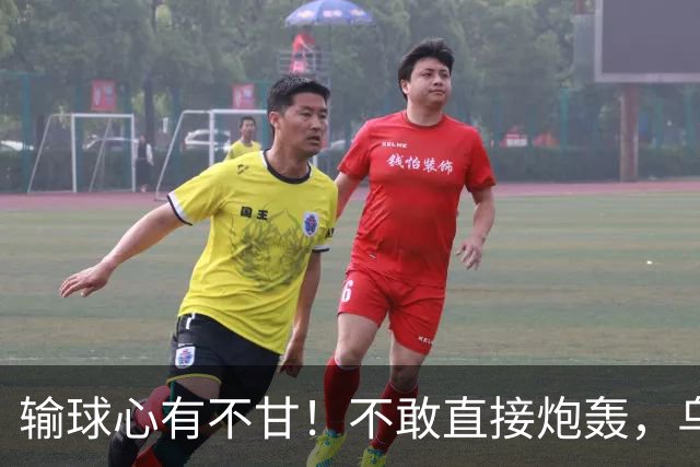输球心有不甘！不敢直接炮轰，乌戈委婉吐槽判罚，辽篮输得憋屈