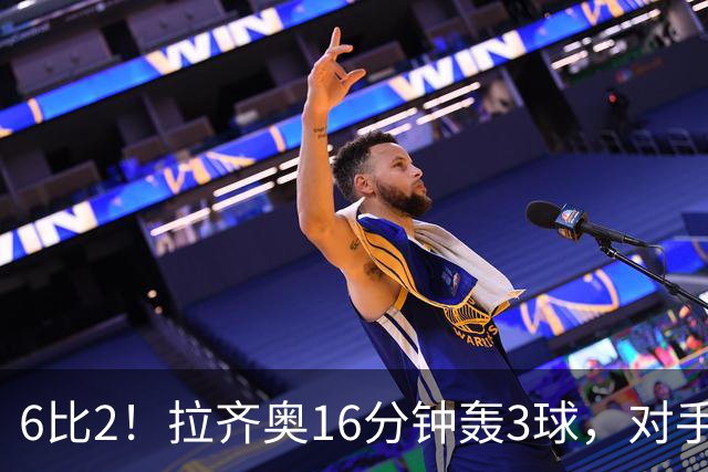 6比2！拉齐奥16分钟轰3球，对手门将两扑点球仍惨败