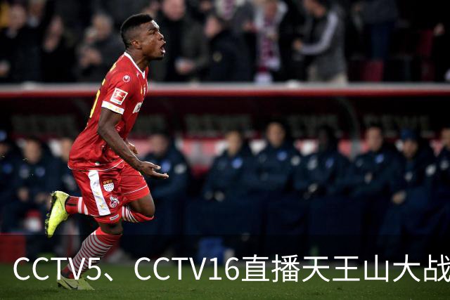 CCTV5、CCTV16直播天王山大战！大连将增开远征军航班，蓉城主帅攻心为上